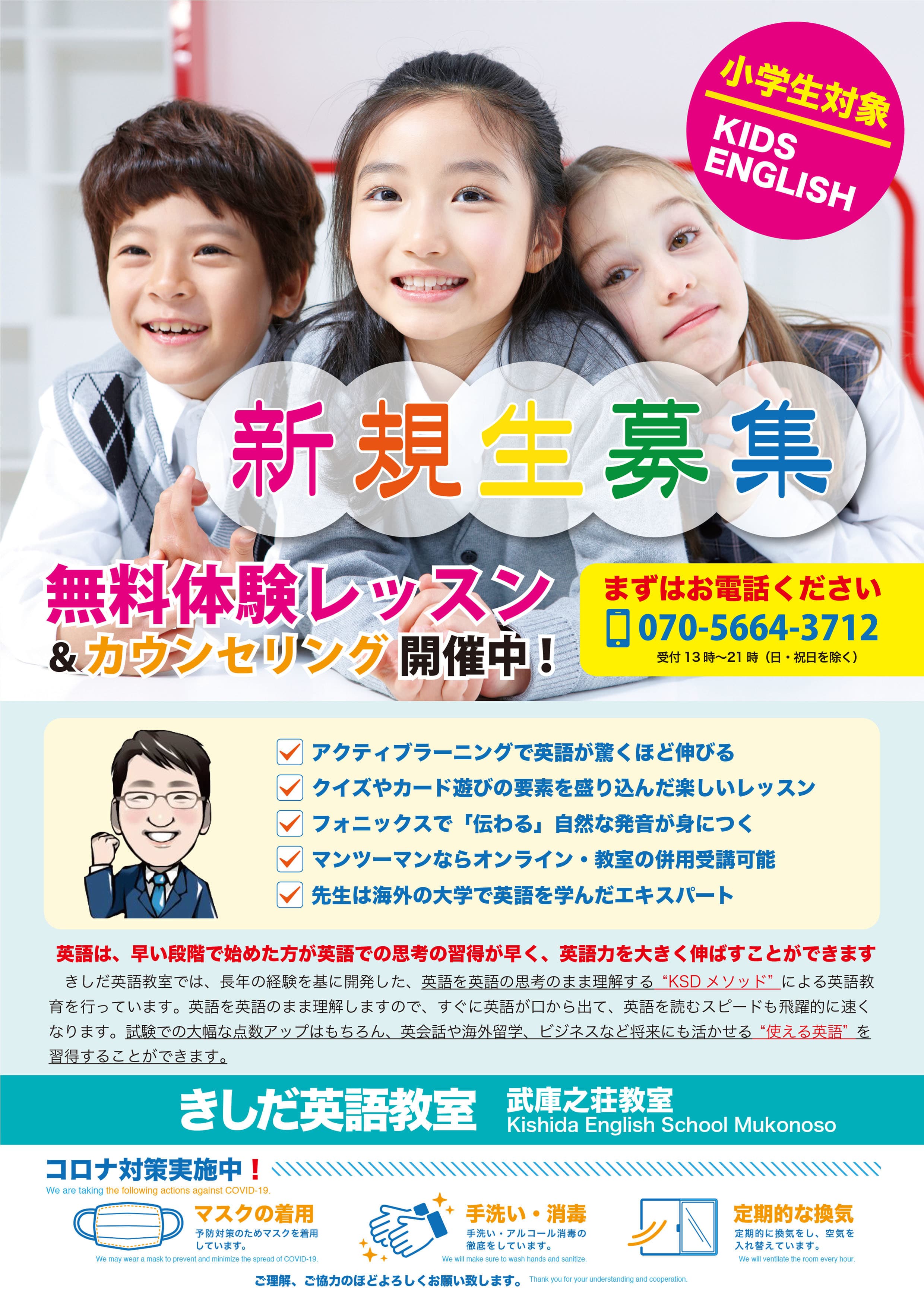 きしだ英語教室 きしだ個別学院 きしだ英語教室 きしだ個別学院