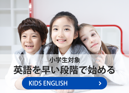 きしだ英語教室 きしだ個別学院